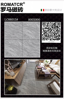 ROMATCR罗马磁砖