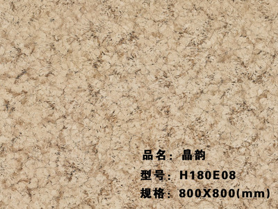 【图】微晶石生产厂家?微晶石厂家【宏宇瓷砖】微晶石供应商图片|【图】微晶石生产厂家?微晶石厂家【宏宇瓷砖】微晶石供应商产品图片由宏宇陶瓷山东总代理公司生产提供-