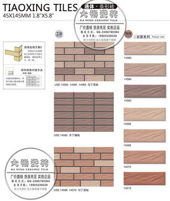【英伦格调45*145mm别墅配家庭用多色外墙瓷砖 瓷砖 地砖 墙砖】价格,厂家,图片,陶瓷铺地砖,曾宜洪-