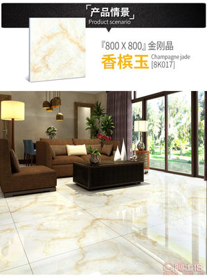 【金玥名嘉金刚晶瓷砖800800客厅地砖全抛釉电视背景墙瓷砖厂家直销特价