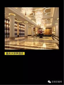 亚细亚瓷砖经典工程案例概览
