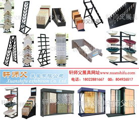 瓷砖展示架陶瓷石材建筑产品展会背景墙面地板砖样品陈列摆放架 fstaoci.com