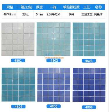 福建泳池瓷砖配件 泳池瓷砖配件价格怎么样