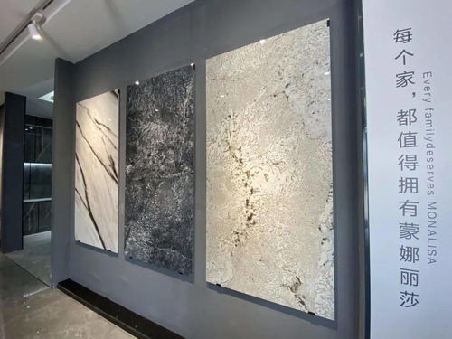 万洋商贸城蒙娜丽莎瓷砖 家具建材购物首选