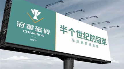 海鸥冠军建材（宿州）有限公司揭牌仪式圆满成功，开启磁砖产业新篇章